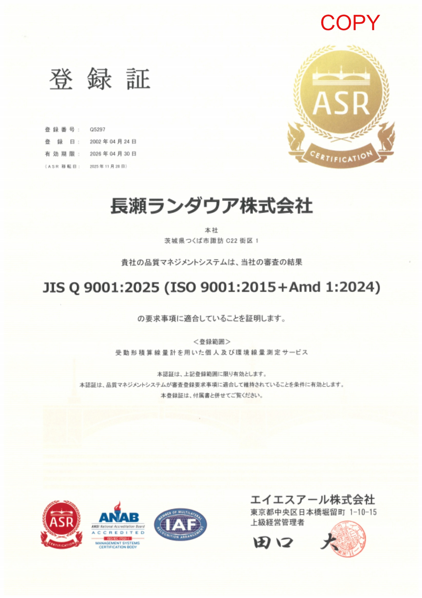 ISO9001