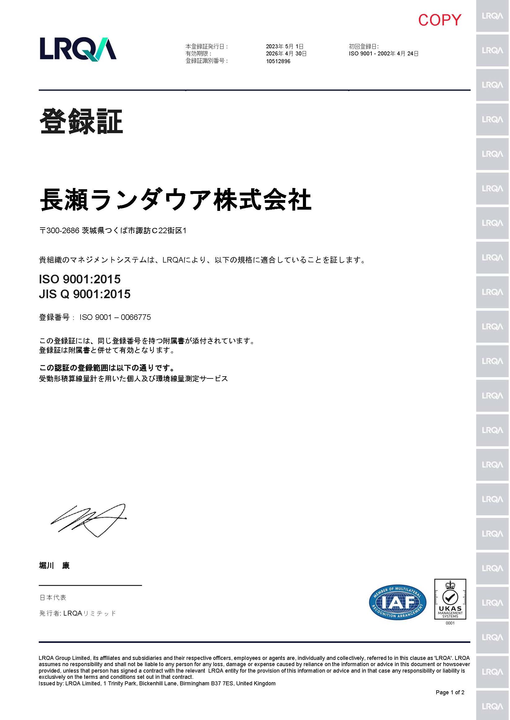 ISO9001