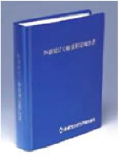 測定報告書ファイル