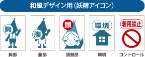 ピクトアイコン(和風ラインデザイン)