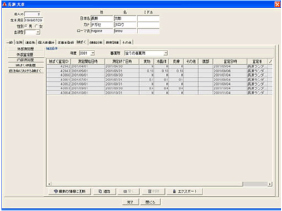 放射線取扱者総合管理ソフト